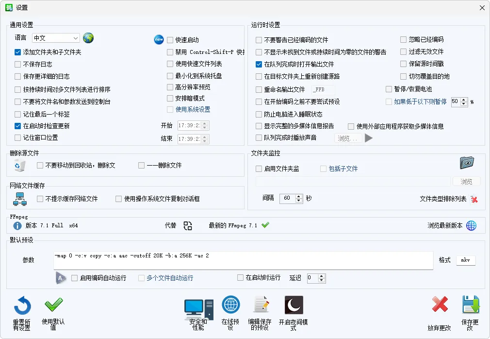 图片[2]-音视频编码工具、FFmpeg 界面版 | FFmpeg Batch AV Converter（v3.2.6）-软件工具箱
