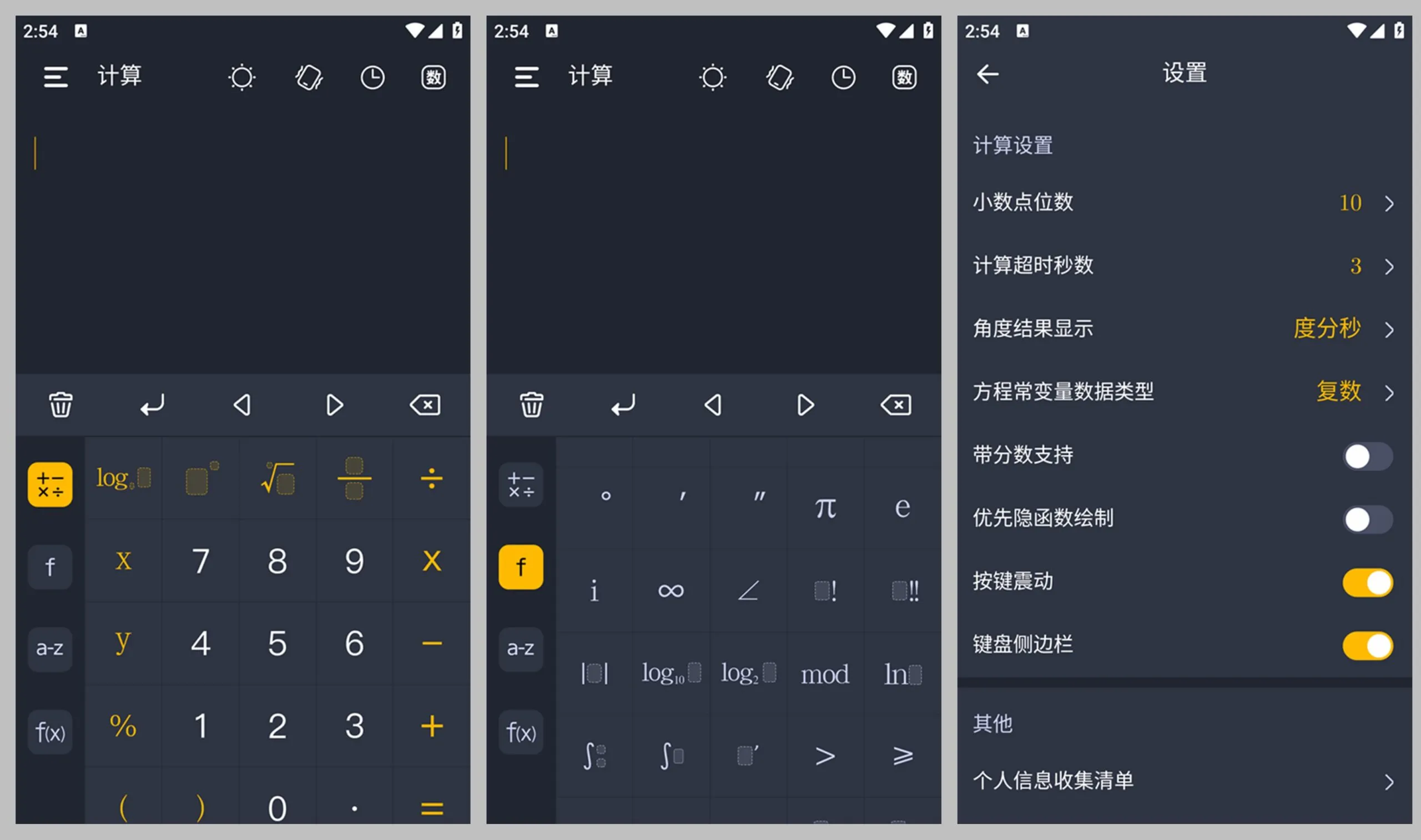 图片[1]-学生计算器（v2.3.3）-软件工具箱