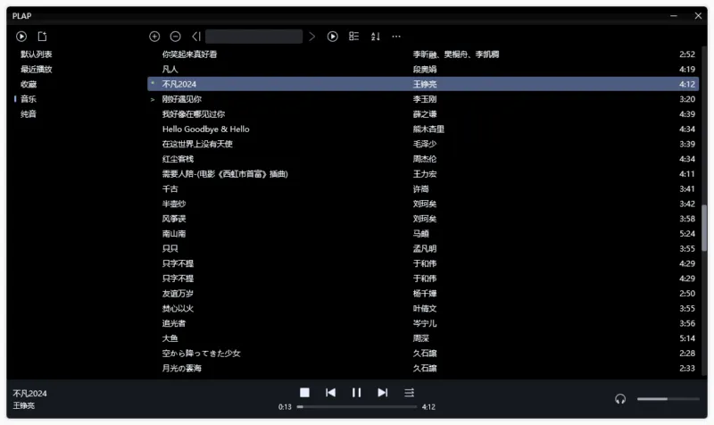 纯粹的无损音频播放器 PLAP | Pure Lossless Audio Player （v1.0.01）-软件工具箱