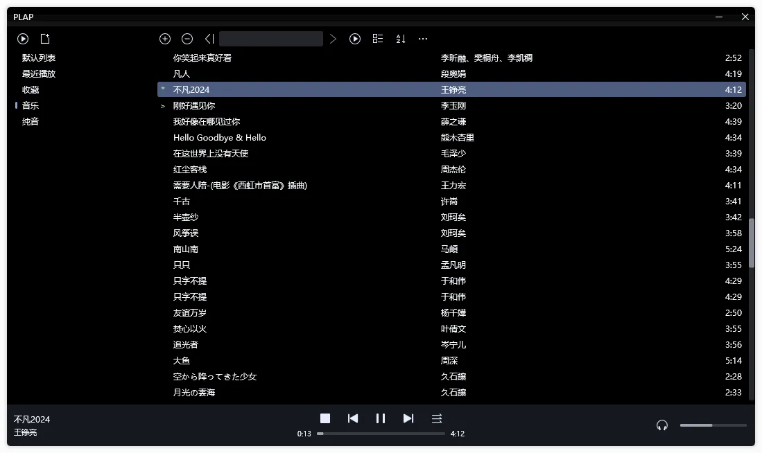 图片[1]-纯粹的无损音频播放器 PLAP | Pure Lossless Audio Player （v1.0.01）-软件工具箱