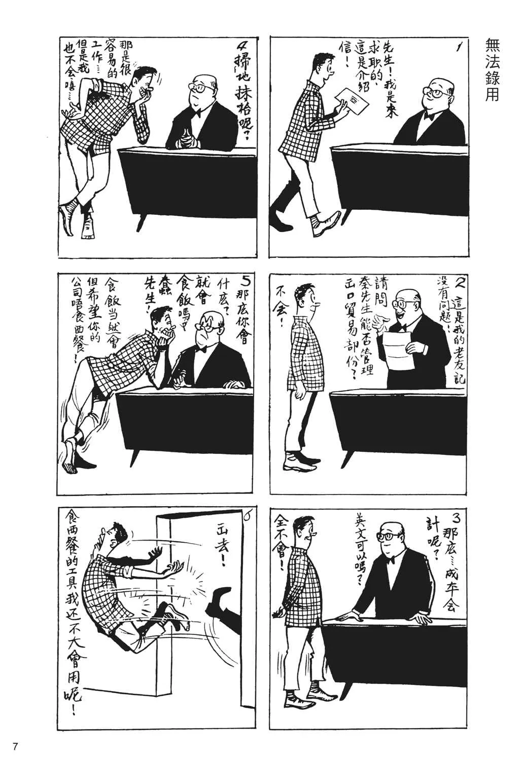 图片[4]-老夫子漫画大全集、老夫子漫画收藏版（12.8GB）-软件工具箱