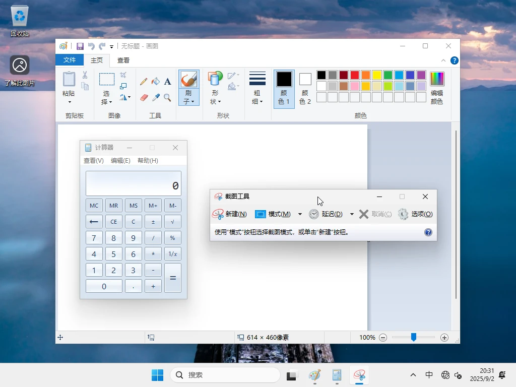 图片[3]-Windows 11 企业版G 64位 优化版系统 – placeholder（2025.09.12）-软件工具箱