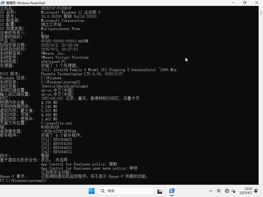 图片[1]-Windows 11 企业版G 64位 优化版系统 – placeholder（2025.09.12）-软件工具箱
