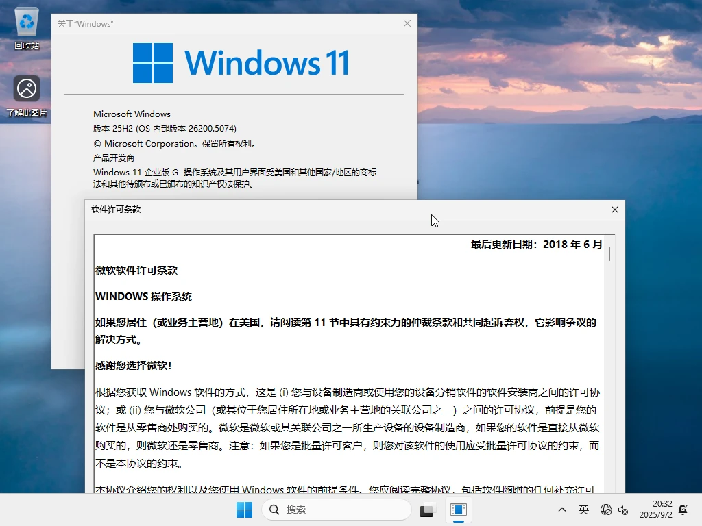 图片[4]-Windows 11 企业版G 64位 优化版系统 – placeholder（2025.09.12）-软件工具箱