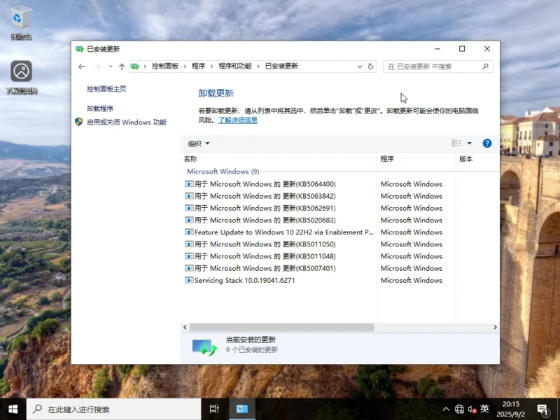 Windows 10 企业版G 64位 优化版系统 - placeholder（2025.09.12）-软件工具箱