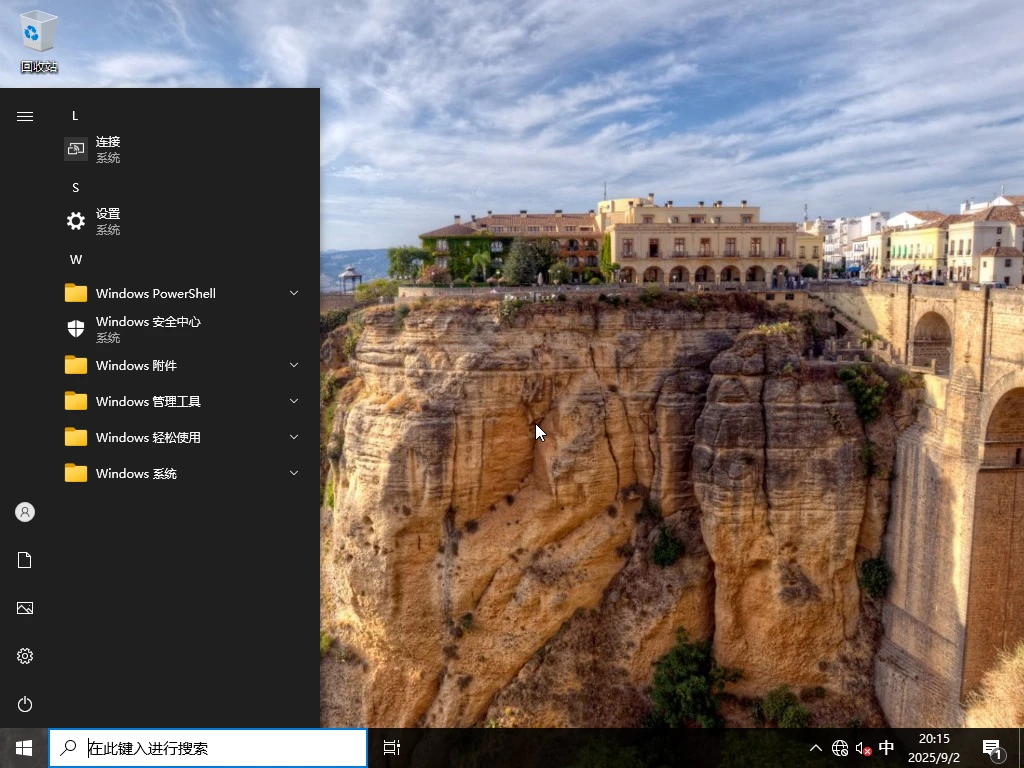 图片[2]-Windows 10 企业版G 64位 优化版系统 – placeholder（2025.09.12）-软件工具箱