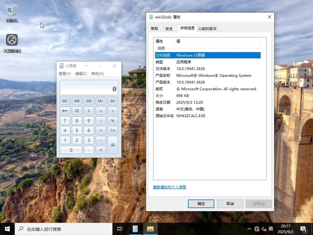 图片[4]-Windows 10 企业版G 64位 优化版系统 – placeholder（2025.09.12）-软件工具箱