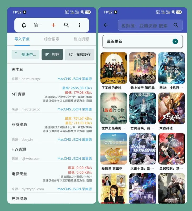 磁力播放与下载APP | Magnet Player（v1.3.0）-软件工具箱