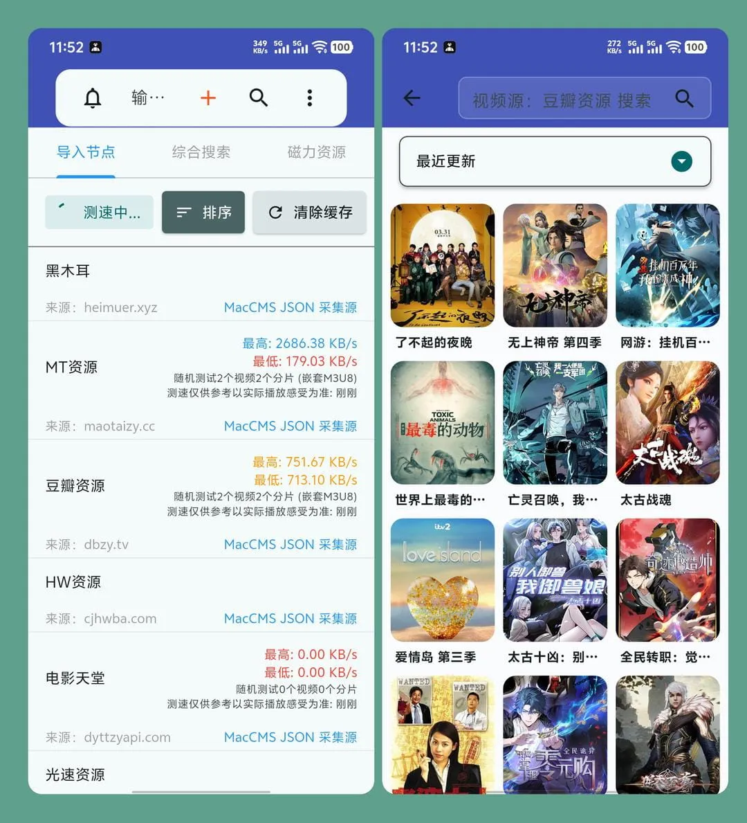 图片[1]-磁力播放与下载APP | Magnet Player（v1.3.0）-软件工具箱