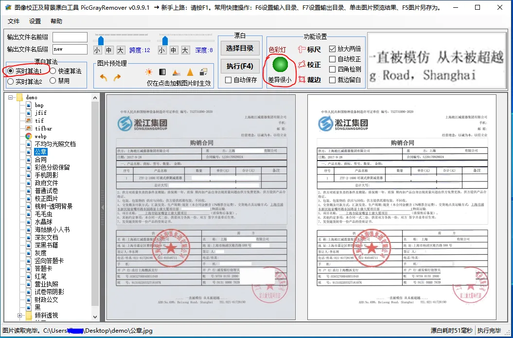 图片[1]-图像校正和背景漂白工具 图片魔法师轻量版 | PMLite（v1.2.2.2）-软件工具箱
