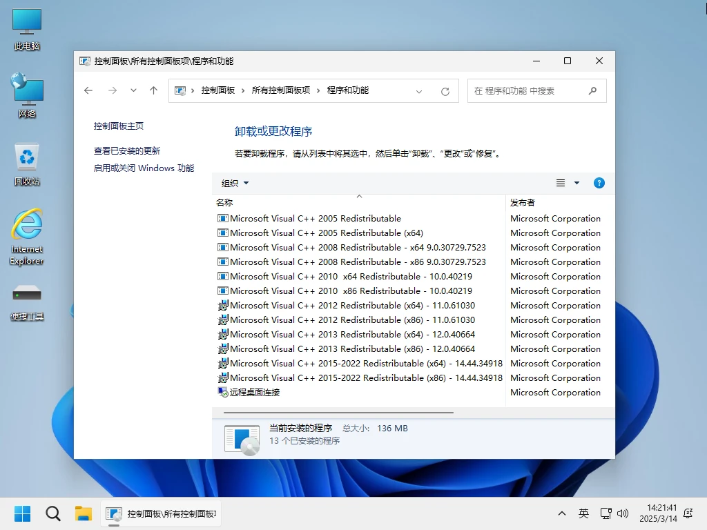 图片[2]-Windows 11 24H2 Pro 26100 4770 二合一 轻度精简版 – 小修 [1.79G]-软件工具箱
