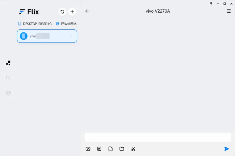 局域网传输工具 | Flix（v1.6.0）-软件工具箱