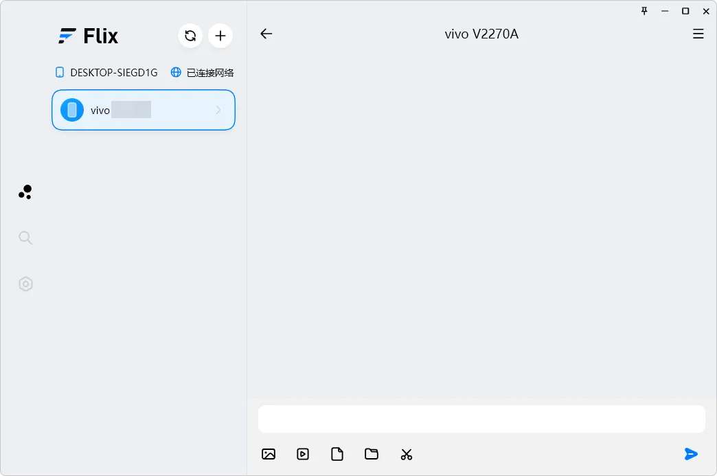图片[1]-局域网传输工具 | Flix（v1.6.0）-软件工具箱