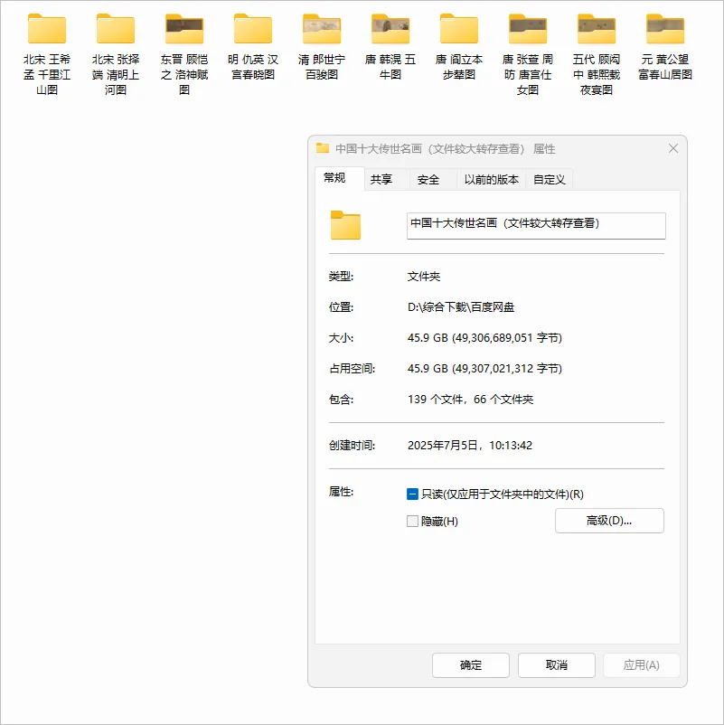 图片[3]-中国十大传世名画（真 . 珍藏版）-软件工具箱