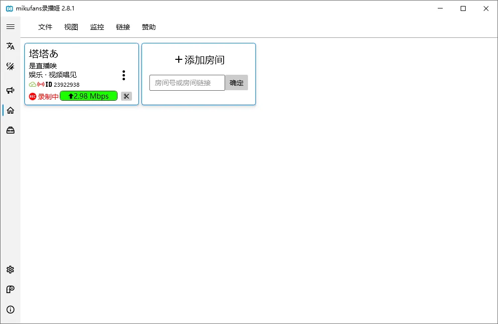 图片[1]-B站录播姬 哔哩哔哩直播录制工具（v2.17.3）-软件工具箱