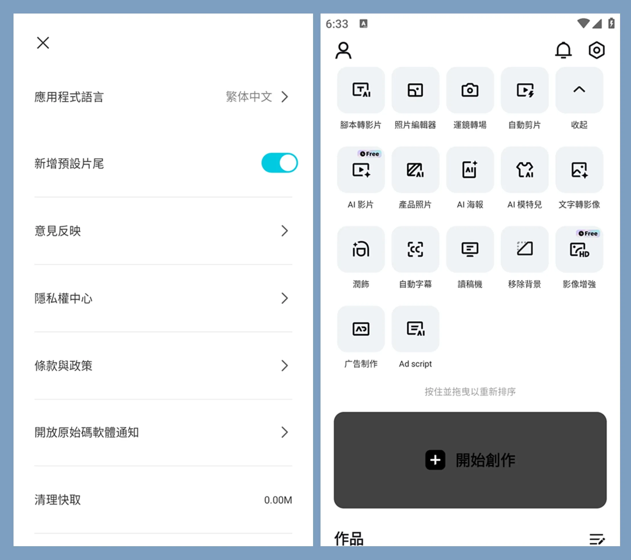 图片[1]-剪映APP 国际版 CapCut 国际解锁专业版（14.4.0(14401600)）-软件工具箱