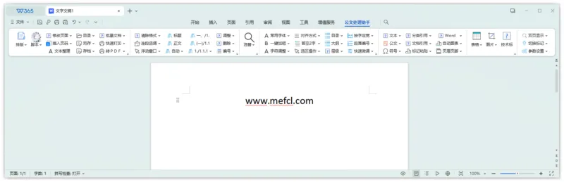 公文处理助手（2025.6.6）-软件工具箱