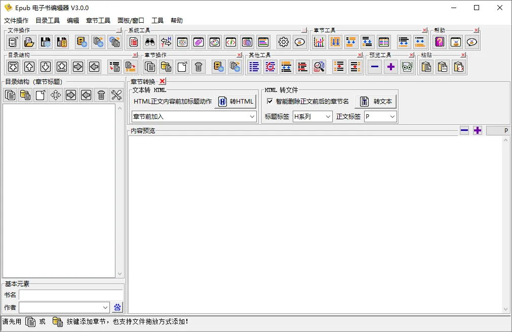 图片[1]-ePub 电子书制作工具 | ePub tool（3.2.1）-软件工具箱