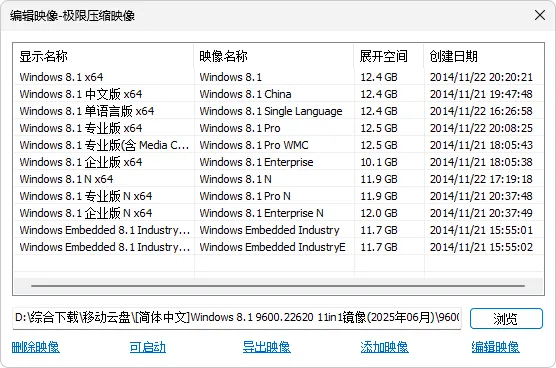 Windows 8.1 9600.22620 11in1镜像 - fch1993 (2025年06月)-软件工具箱
