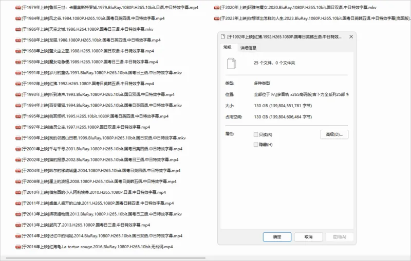 吉卜力工作室全系列25部特效字幕x265高码收藏版（130GB）-软件工具箱