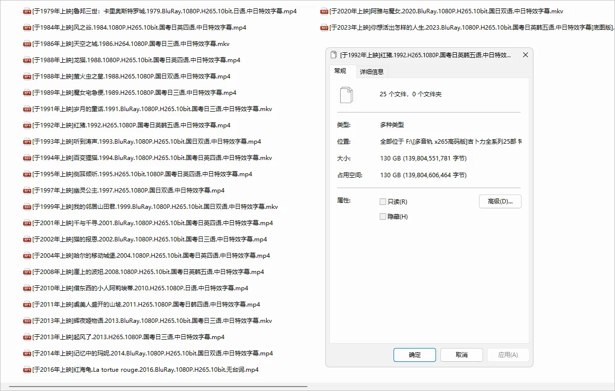 图片[1]-吉卜力工作室全系列25部特效字幕x265高码收藏版（130GB）-软件工具箱