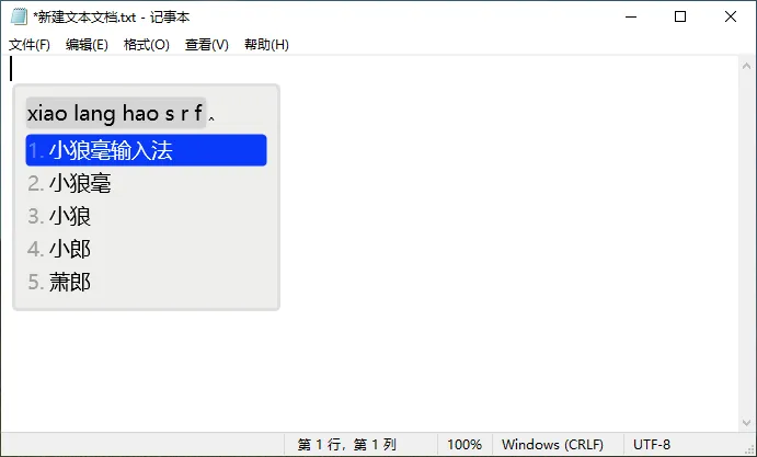 小狼毫输入法 |（0.17.4.0）Rime，中州韵-软件工具箱