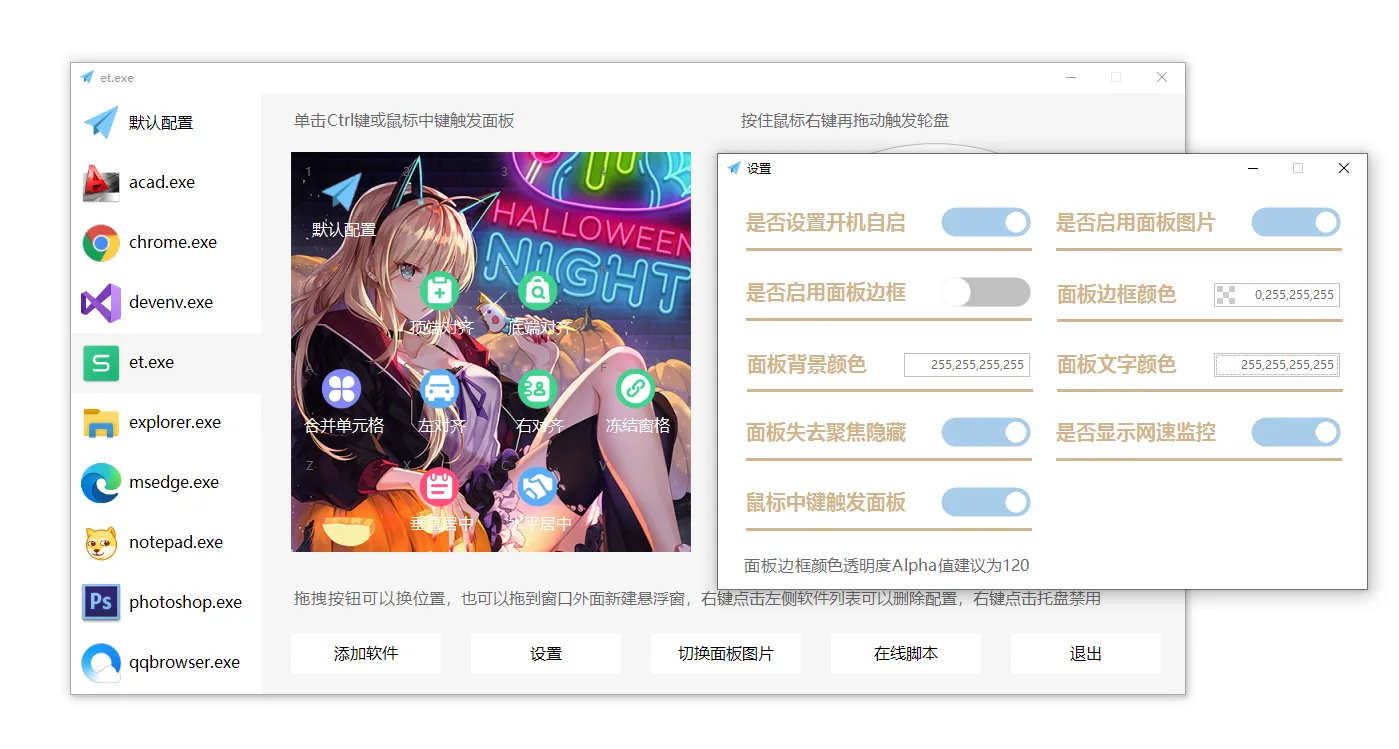 图片[3]-鼠标手势增强 | MousePlus（5.5.14.0）-软件工具箱