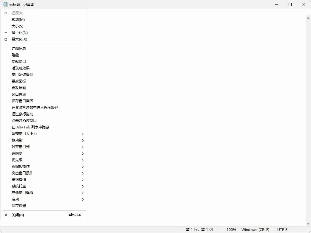 图片[1]-系统窗口菜单扩展工具 | SmartSystemMenu（2.31.0）-软件工具箱