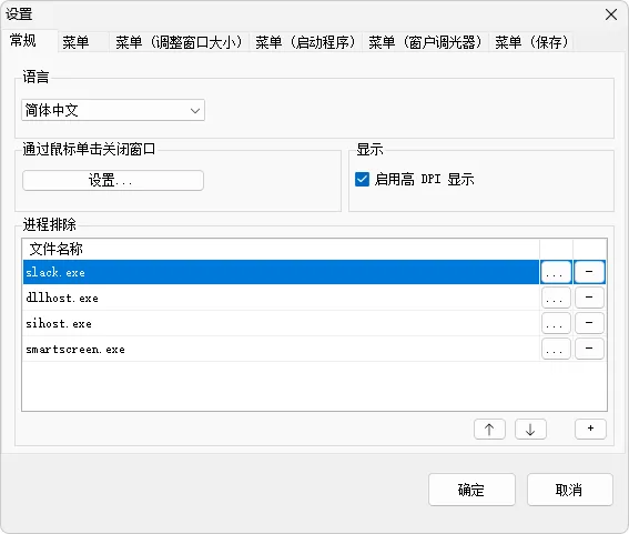 图片[2]-系统窗口菜单扩展工具 | SmartSystemMenu（2.31.0）-软件工具箱