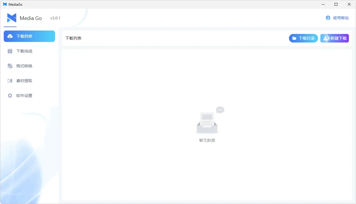 图片[1]-线视频下载工具 | MediaGo（3.0.1）-软件工具箱