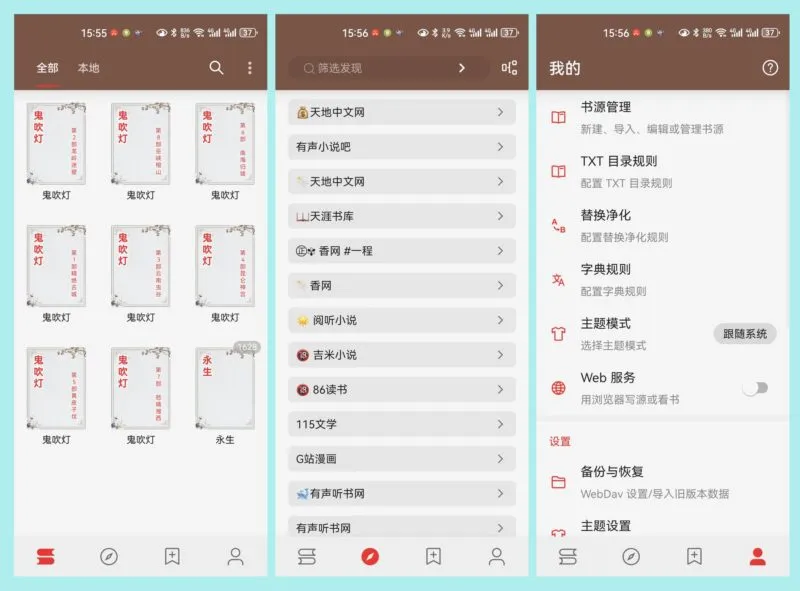 开源电子书阅读APP | 阅读（3.25.05081201）-软件工具箱
