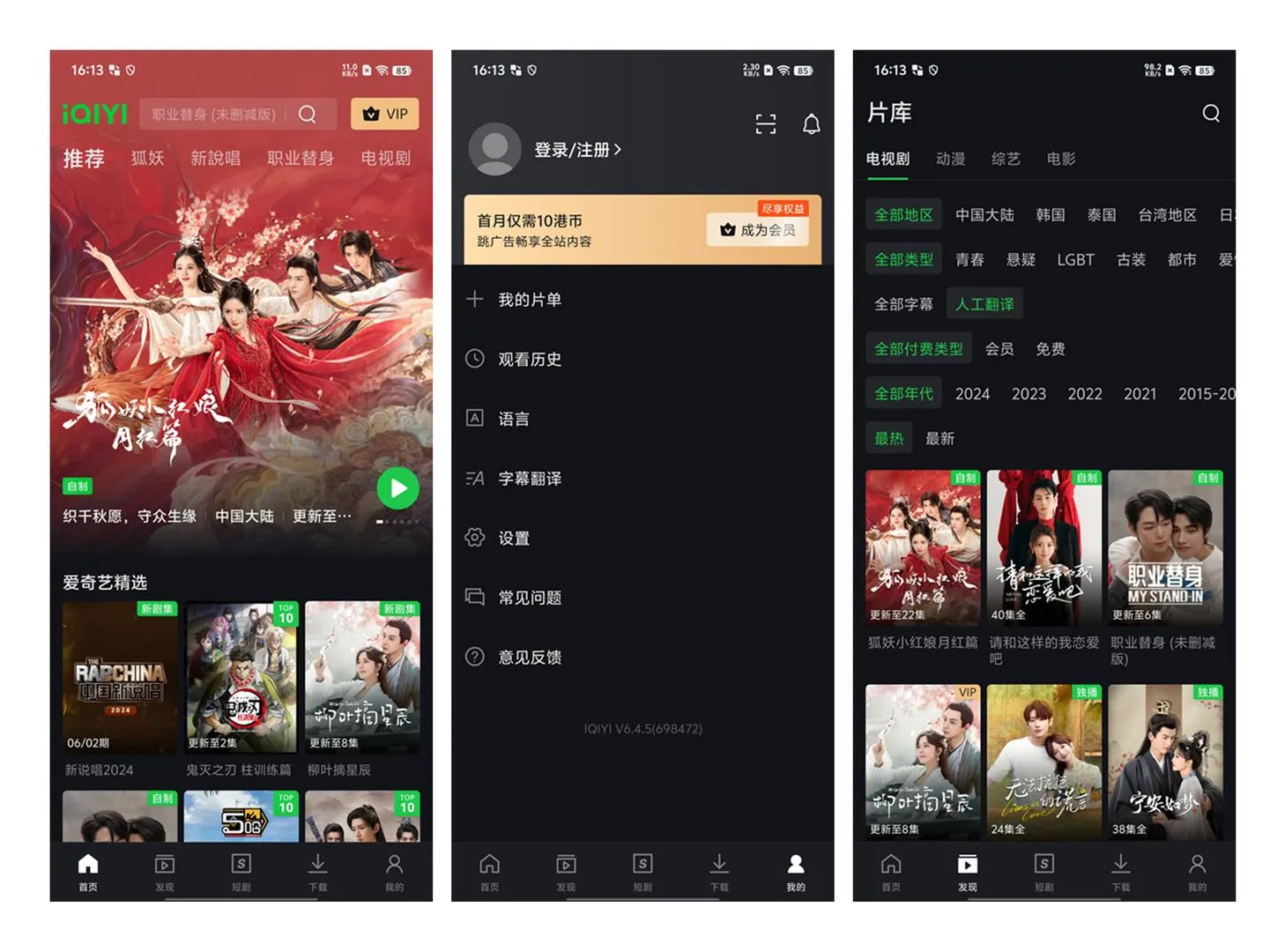 图片[1]-爱奇艺 APP 谷歌商店版（7.3.6(714672)）-软件工具箱