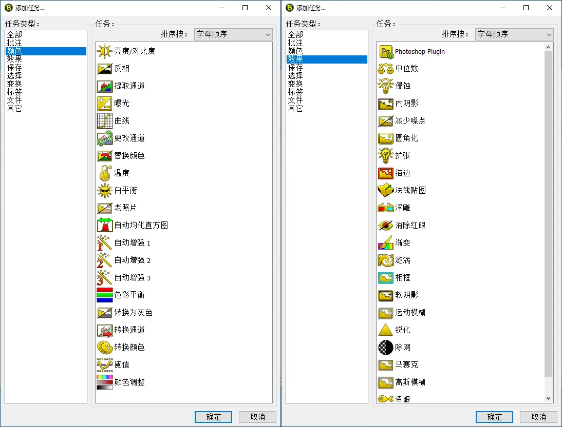 图片[2]-图像批量处理软件 | ImBatch（7.6.3.0）-软件工具箱
