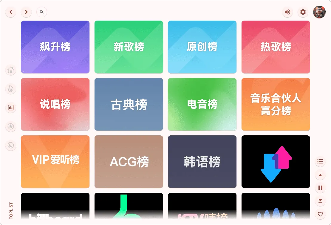 图片[3]-高颜值在线、本地音乐播放软件 | 澎湃音乐（1.9.2）-软件工具箱