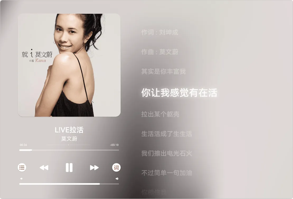 图片[2]-高颜值在线、本地音乐播放软件 | 澎湃音乐（1.9.2）-软件工具箱