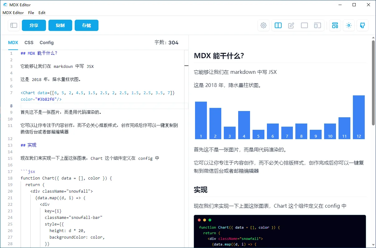 图片[1]-微信排版编辑、Markdown 笔记软件 | MDX Notes (原 MDX Editor)（1.0.4）-软件工具箱