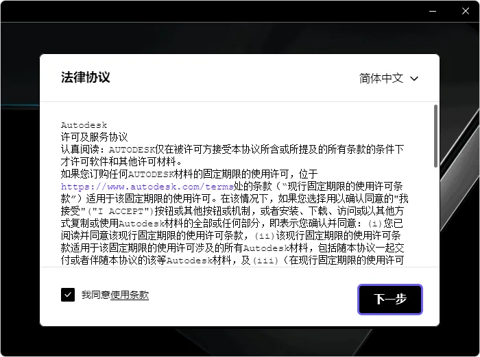 Autodesk 3ds Max v2026 安装版（28.0.0.4098）-软件工具箱