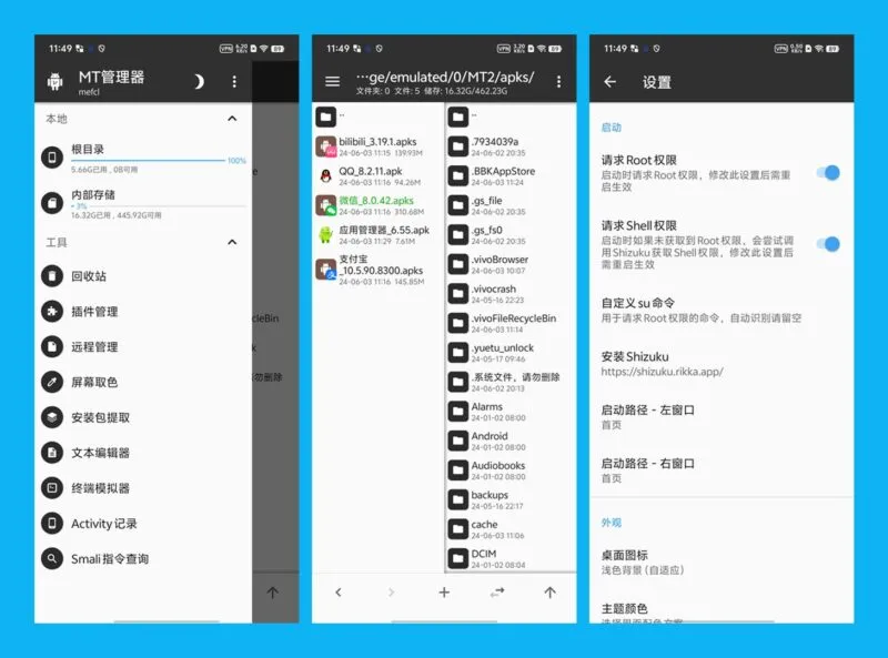 安卓逆向修改神器 MT管理器（v2.19.3）-软件工具箱