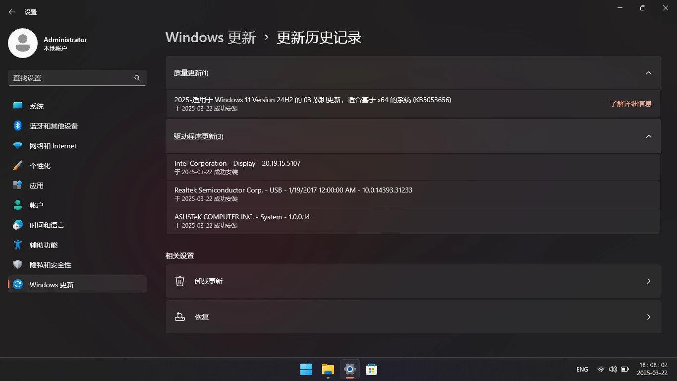 图片[2]-Windows 11 26100.3613 IoT 企业版 LTSC 24H2 适度 – 雨晨（2025.03.22）-软件工具箱