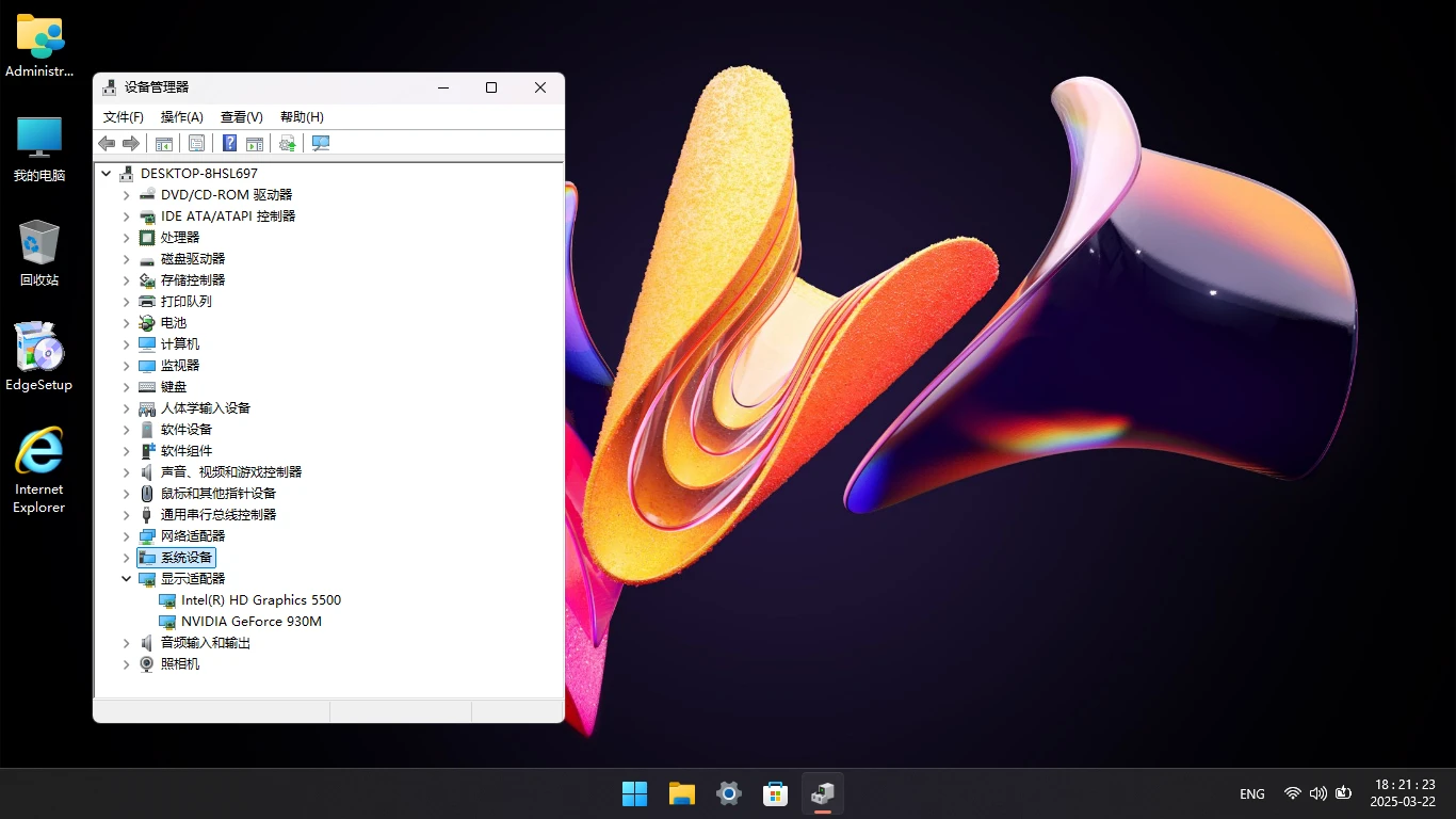 图片[3]-Windows 11 26100.3613 IoT 企业版 LTSC 24H2 适度 – 雨晨（2025.03.22）-软件工具箱