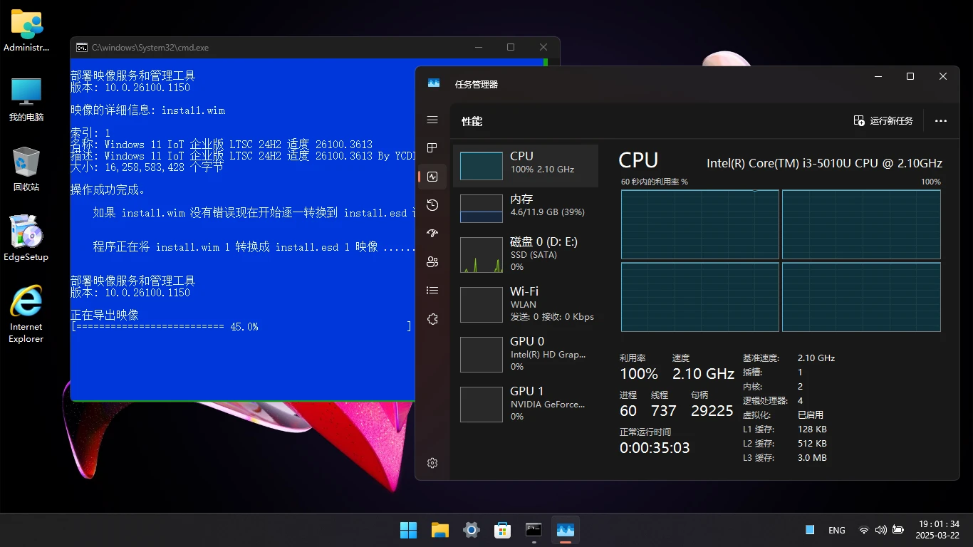 图片[9]-Windows 11 26100.3613 IoT 企业版 LTSC 24H2 适度 – 雨晨（2025.03.22）-软件工具箱