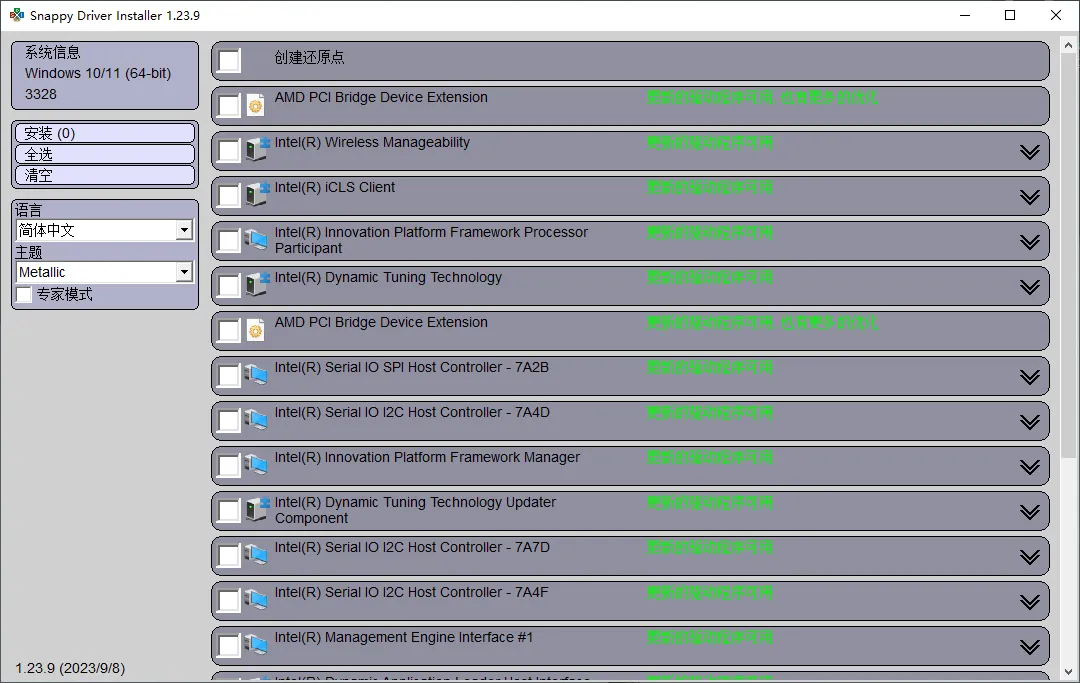图片[2]-离线驱动包合集 | SamDrivers（25.2）-软件工具箱