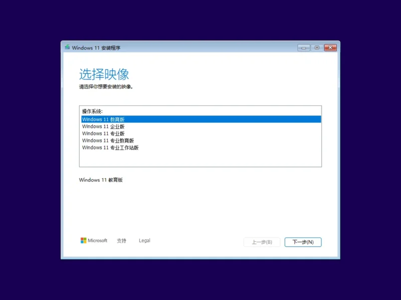 Windows 11 24H2 简体中文版 - 宋永志 2025.01-软件工具箱