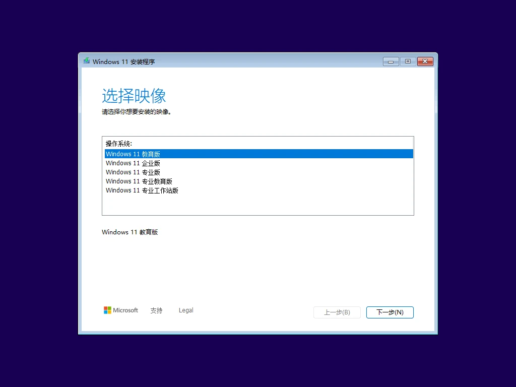 图片[1]-Windows 11 24H2 简体中文版 – 宋永志 2025.01-软件工具箱