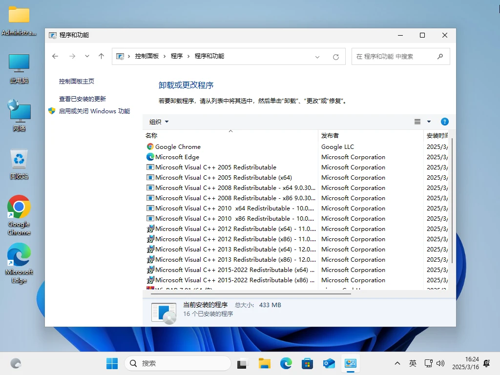 图片[3]-Windows 11 24H2 简体中文版 – 宋永志 2025.01-软件工具箱