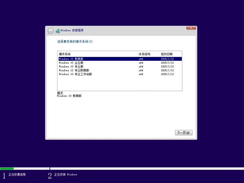 Windows 10 22H2 简体中文版 - 宋永志 2025.01-软件工具箱