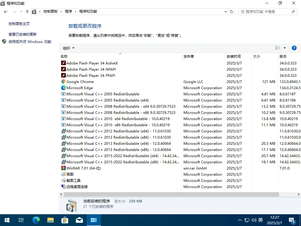 图片[3]-Windows 10 22H2 简体中文版 – 宋永志 2025.01-软件工具箱