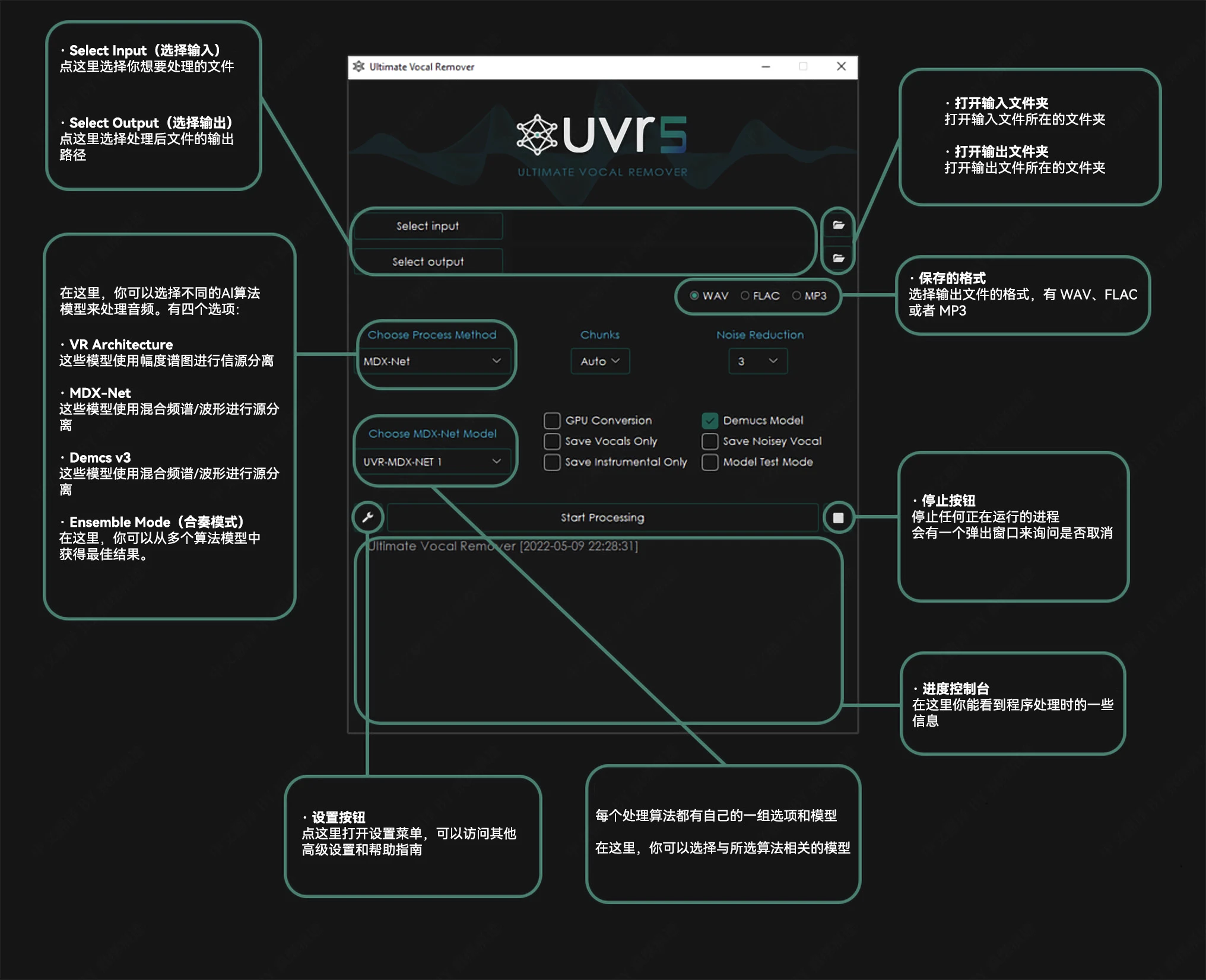 图片[1]-人声/伴奏分离软件 | Ultimate Vocal Remover（5.6.1）-软件工具箱