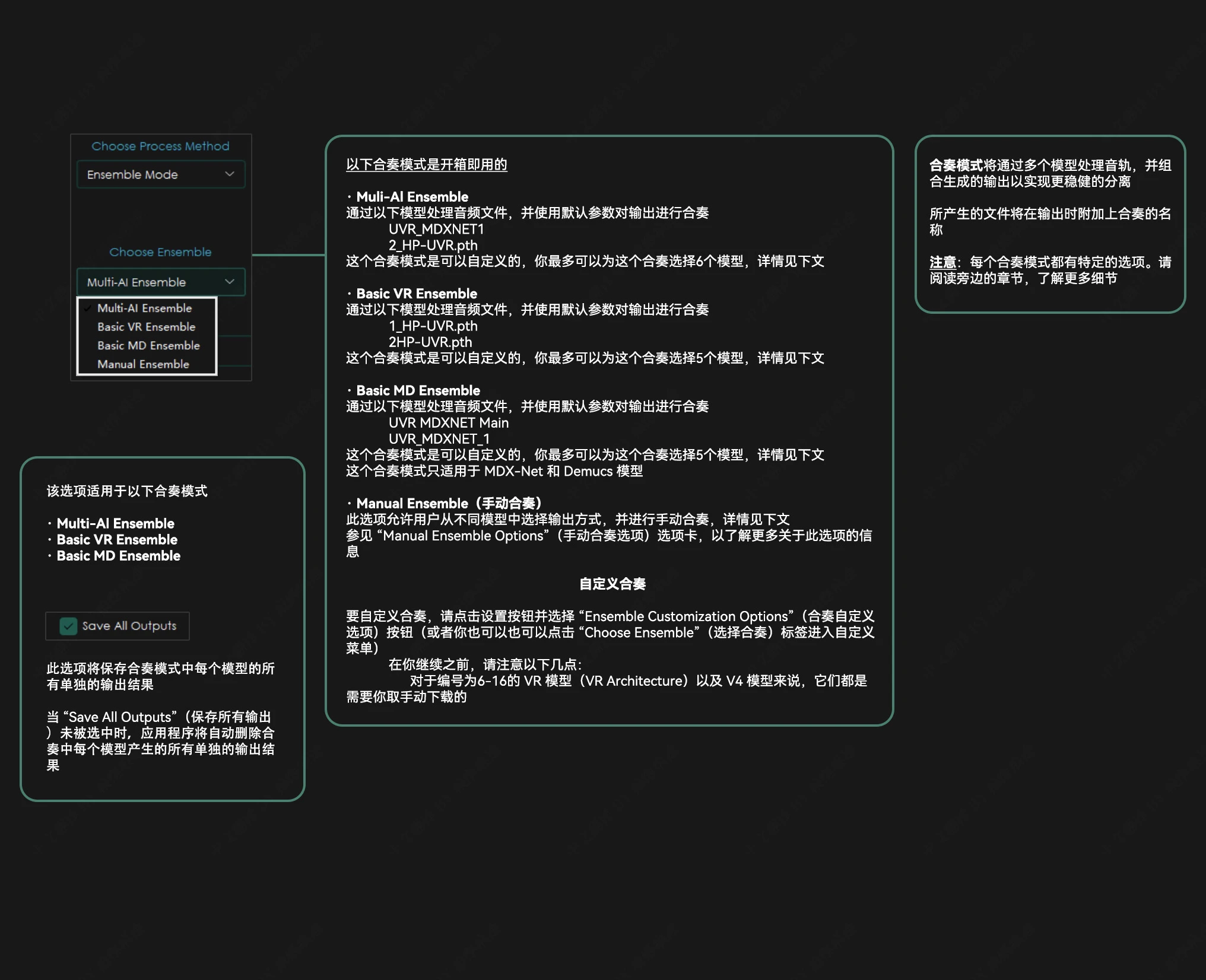 图片[5]-人声/伴奏分离软件 | Ultimate Vocal Remover（5.6.1）-软件工具箱