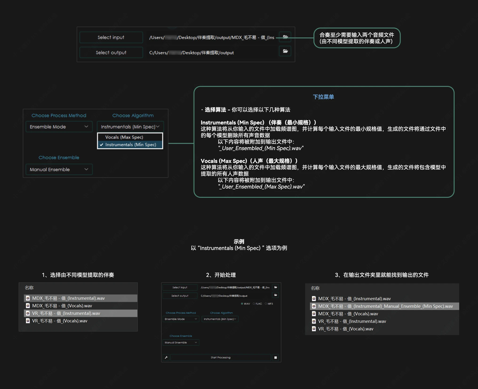 图片[6]-人声/伴奏分离软件 | Ultimate Vocal Remover（5.6.1）-软件工具箱